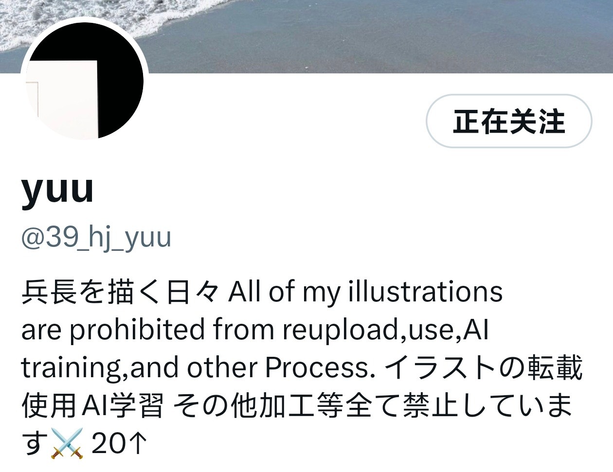 1742 每日一李解画师 Yuu女神的图在你测经常出现，还有没有李解不知道！女神
