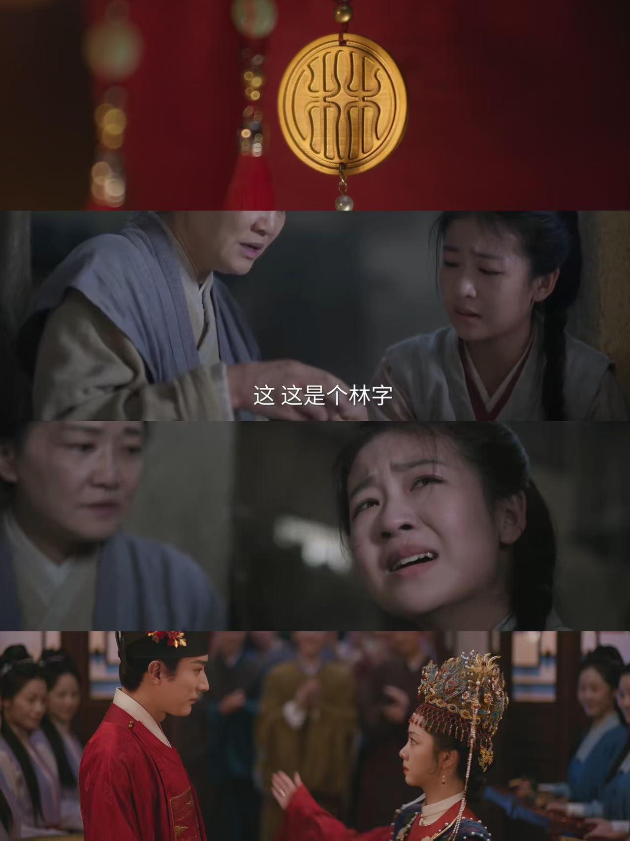 兰香如故谭松韵超长哭戏兰香如故没见过结婚哭成这样的看兰香吃喜饼这段狠狠破防，物是