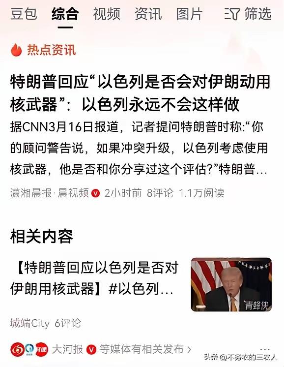 好吧，就当内塔尼亚胡彻底疯了，真的动用核武器，那会有什么样的后果呢？
首先是伊朗