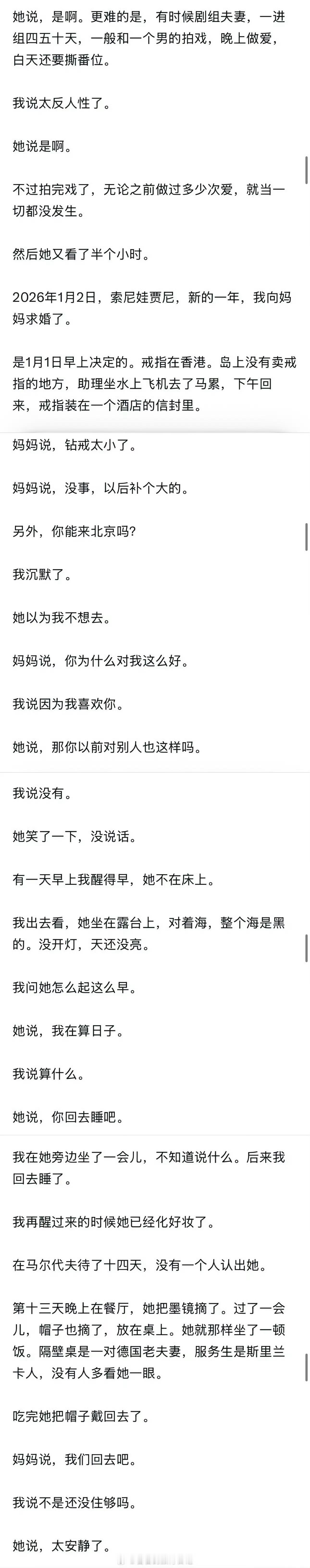 孙宇晨景甜番茄小说孙宇晨写的是番茄小说吧孙宇晨写的我的女友景甜，感觉像是番茄小说