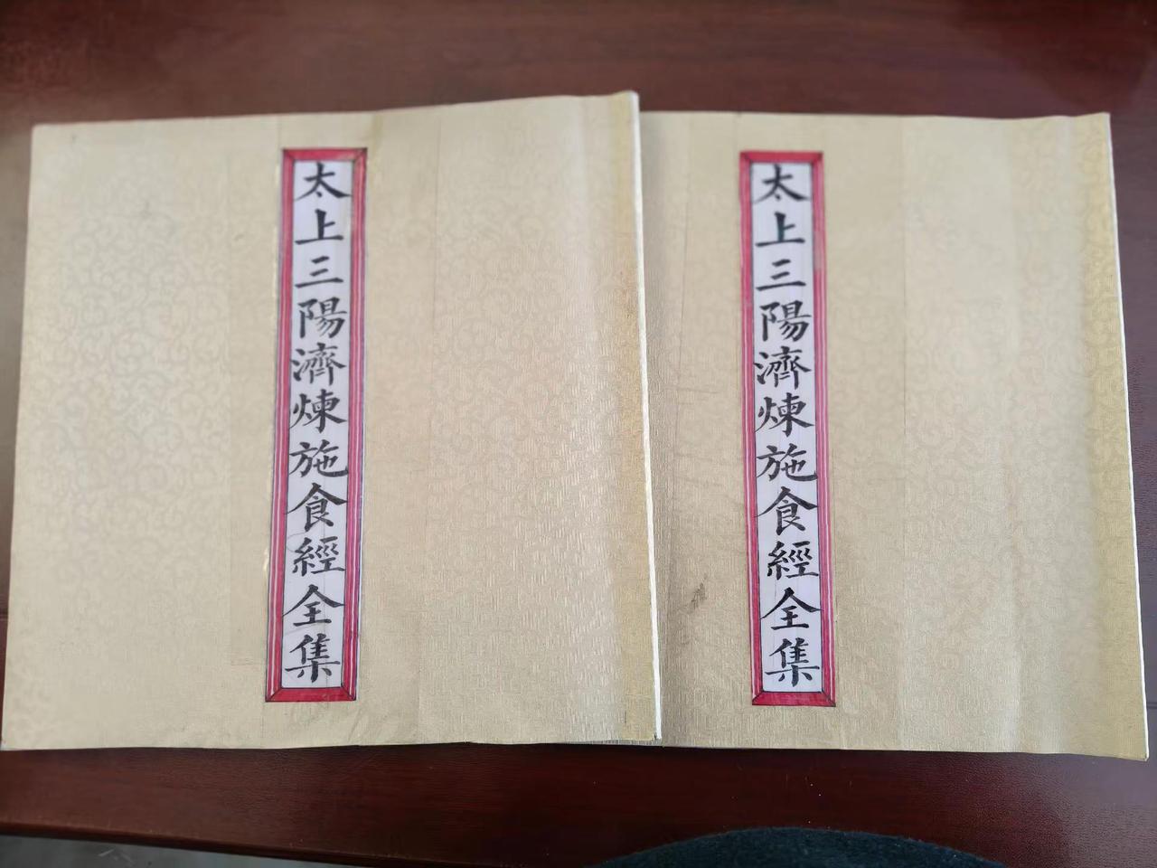 施食一堂上下册