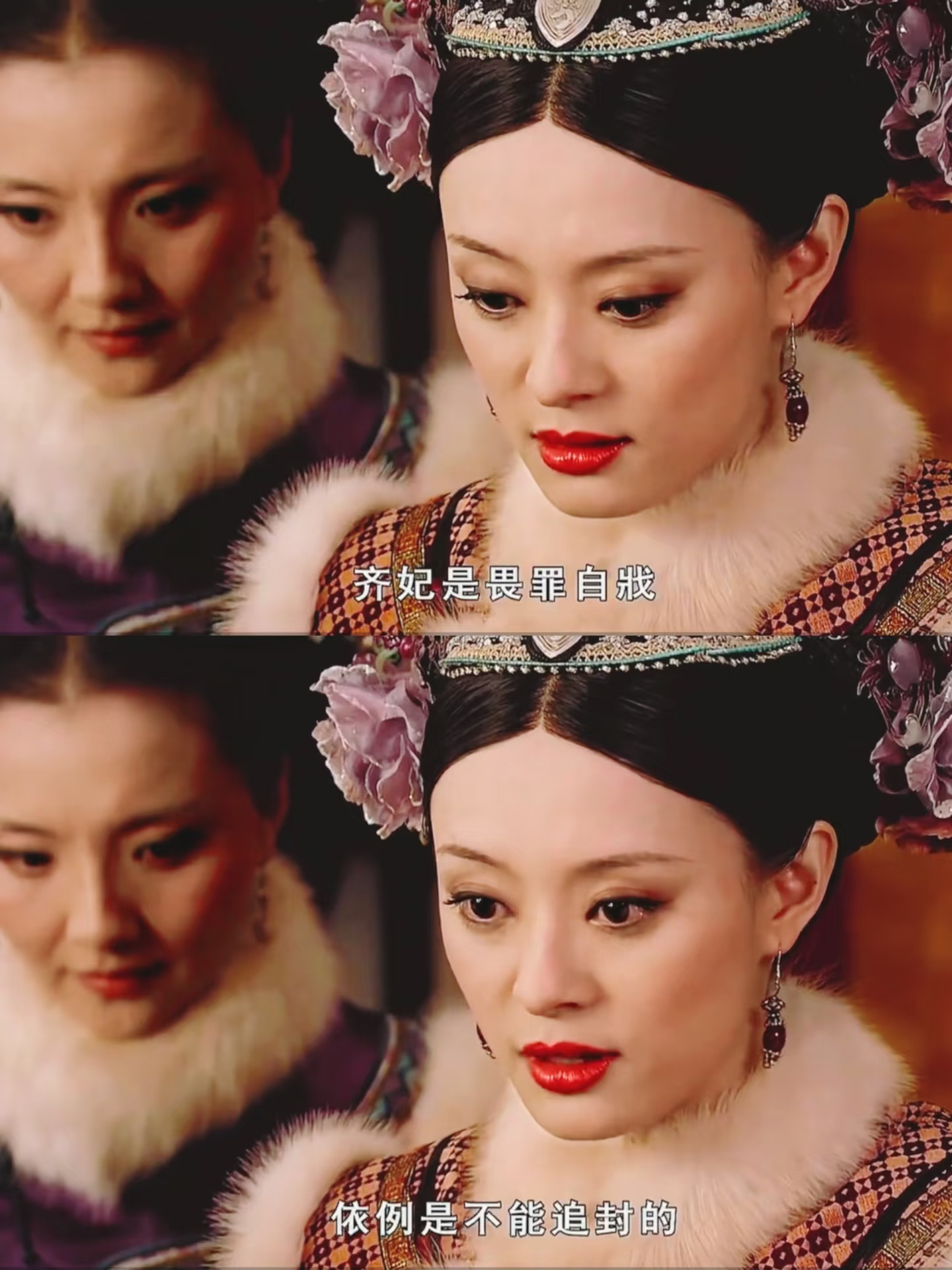 话说，嬛嬛为何要帮齐妃追封？