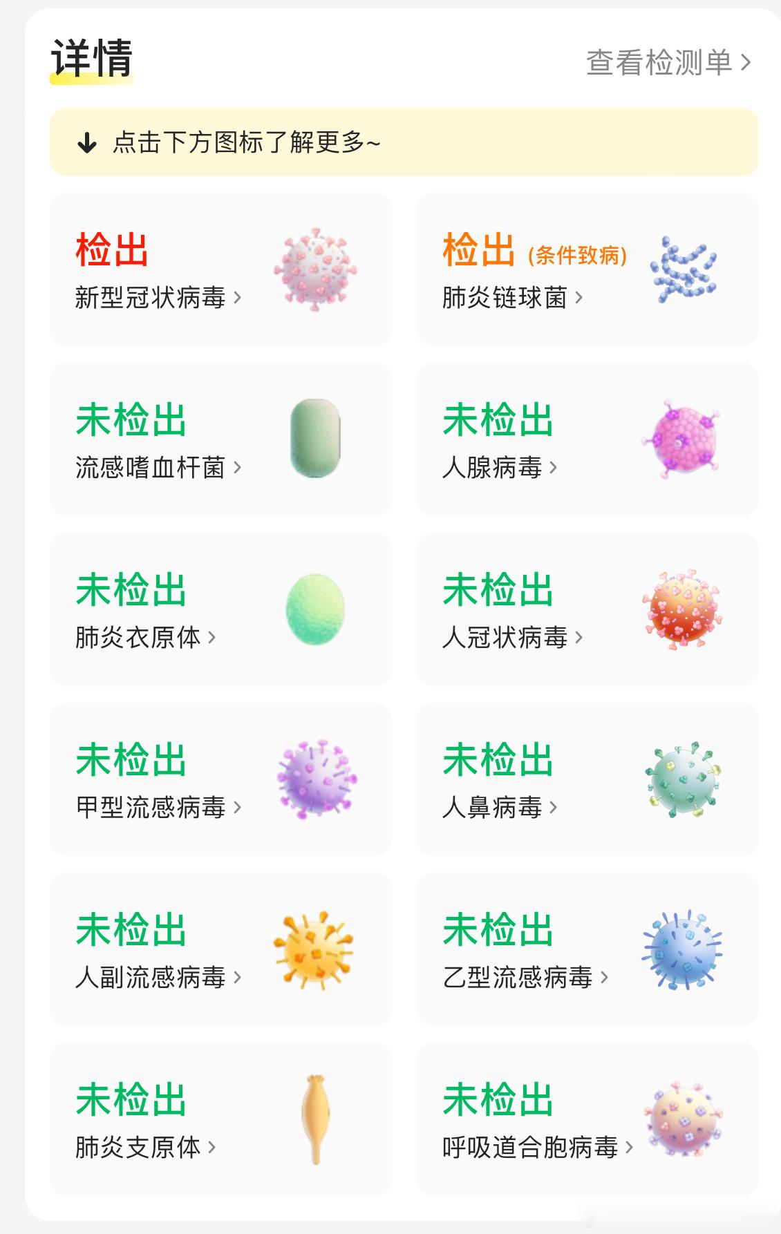 新冠还在！有人的地方，就会有病毒，反正不是这个，就是那个[黑线]#医笔医话##儿