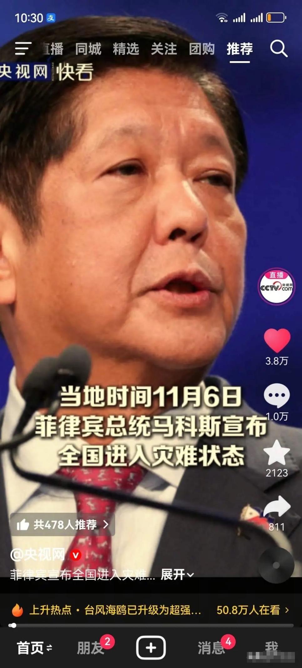 菲律宾遭水灾，一百四十多万人急需救援，转头就向中国求助，我们外交官的回应，网友看