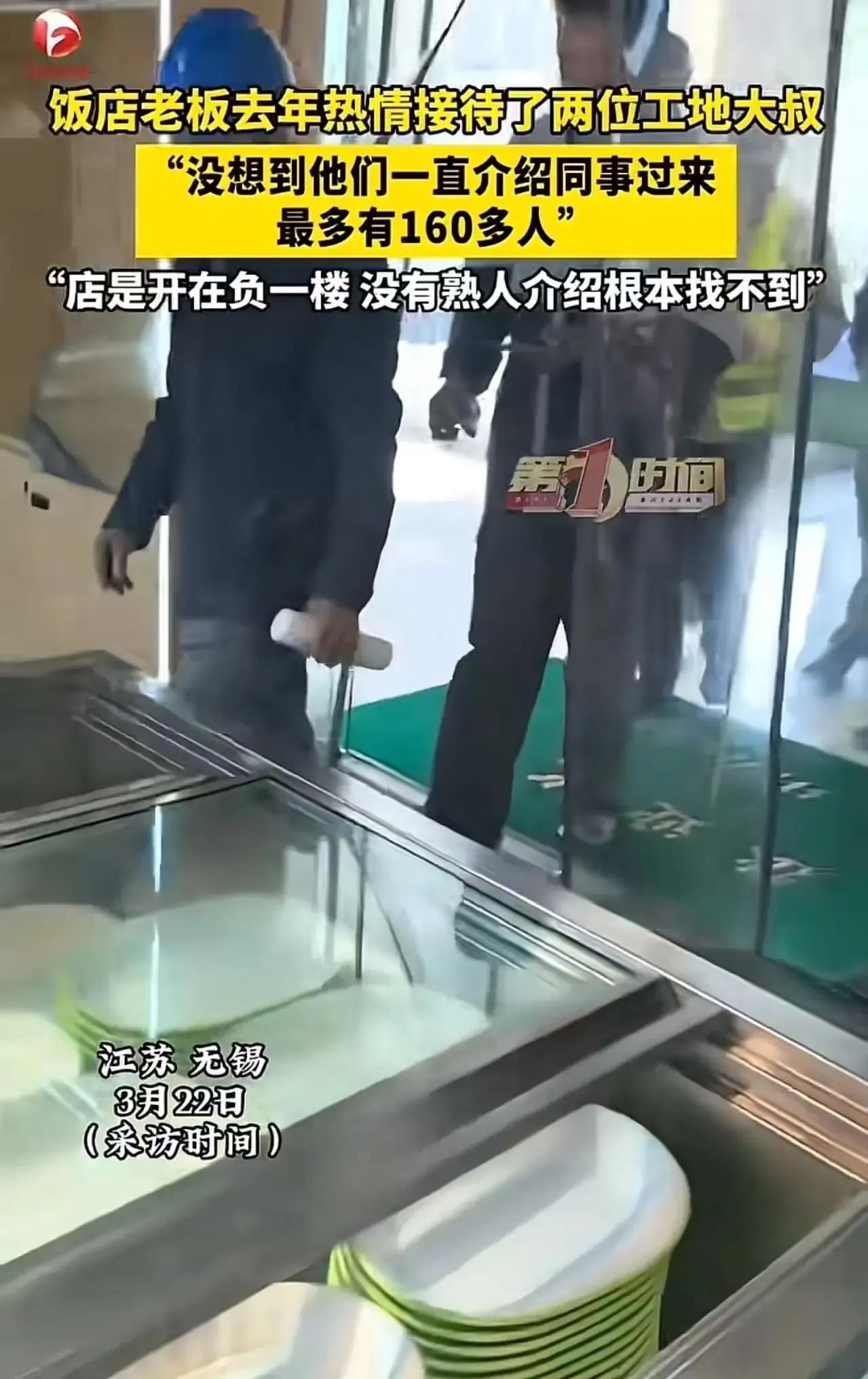 你见过因为怕弄脏饭店而不敢进的农民工吗？近日，一位农民工大叔的举动，让无数网友直