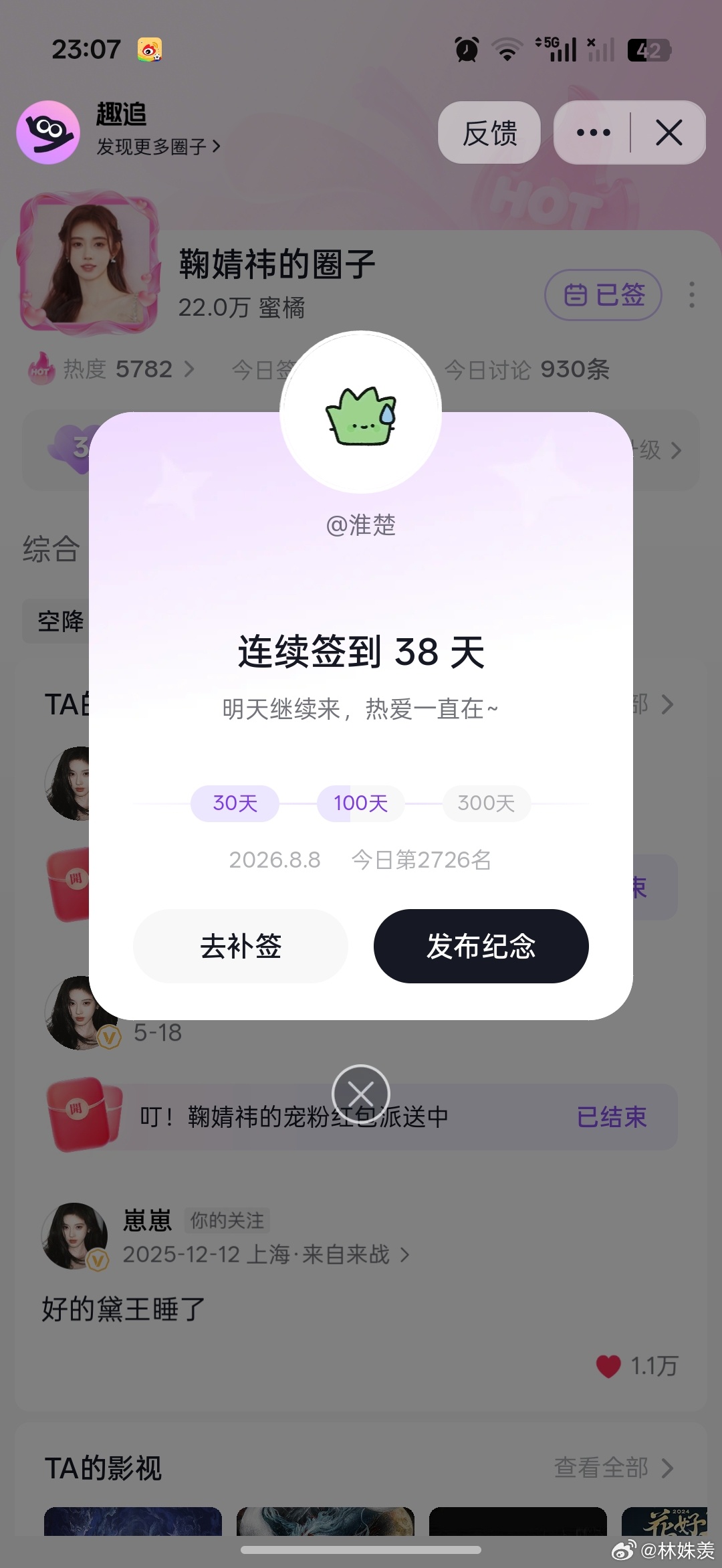 🫘音📚🍊    day111  专栏 · 🫘音📚🍊