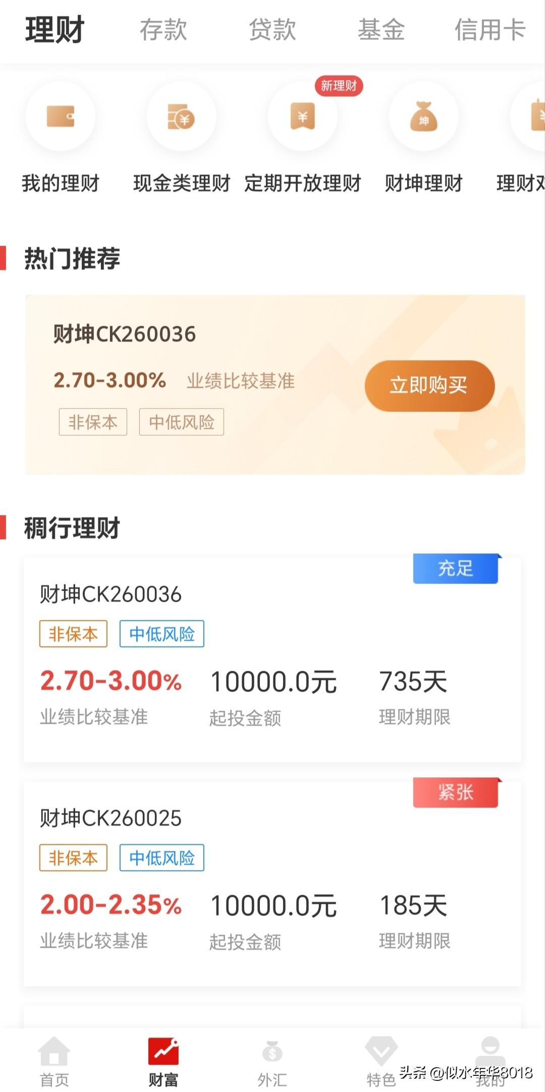在稠州商业银行买的10万399天固定期限理财产品前几天到期了，帐户里实际收到理财