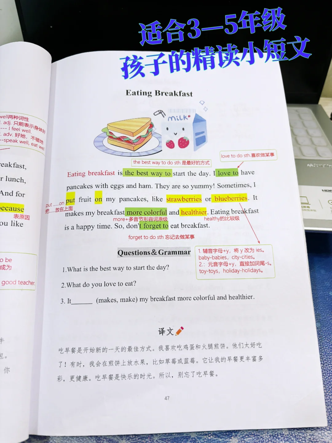 ‼️三年级自学实现英语逆袭，家长必看！