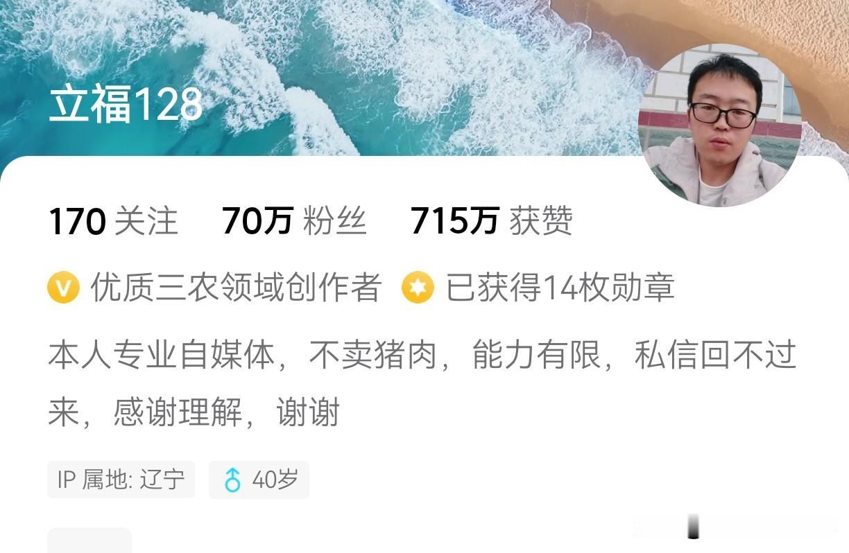立福，一个扎根乡土的优质三农创作者，真正把镜头对准了生活最真实的肌理。170个关