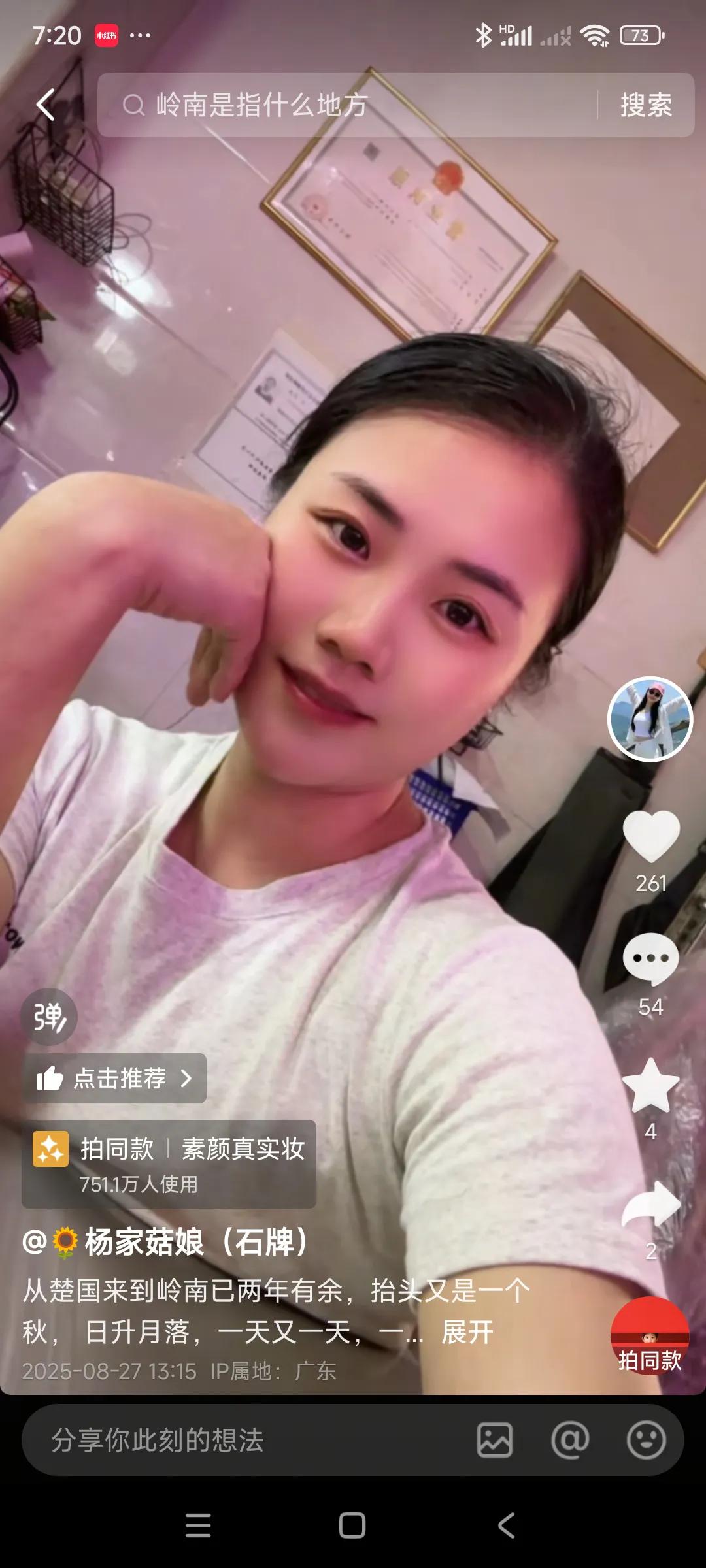 抖音上看到的，一个湖北美女卖豆腐，有好多粉丝，，，
这么年轻，己是小老板了，她制