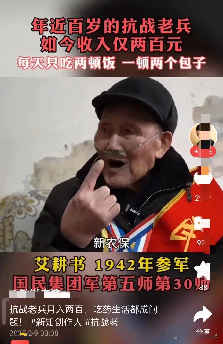 近日在网上看到一位年近百岁的抗战老兵，他1942年参军入伍，现在每月能领到200