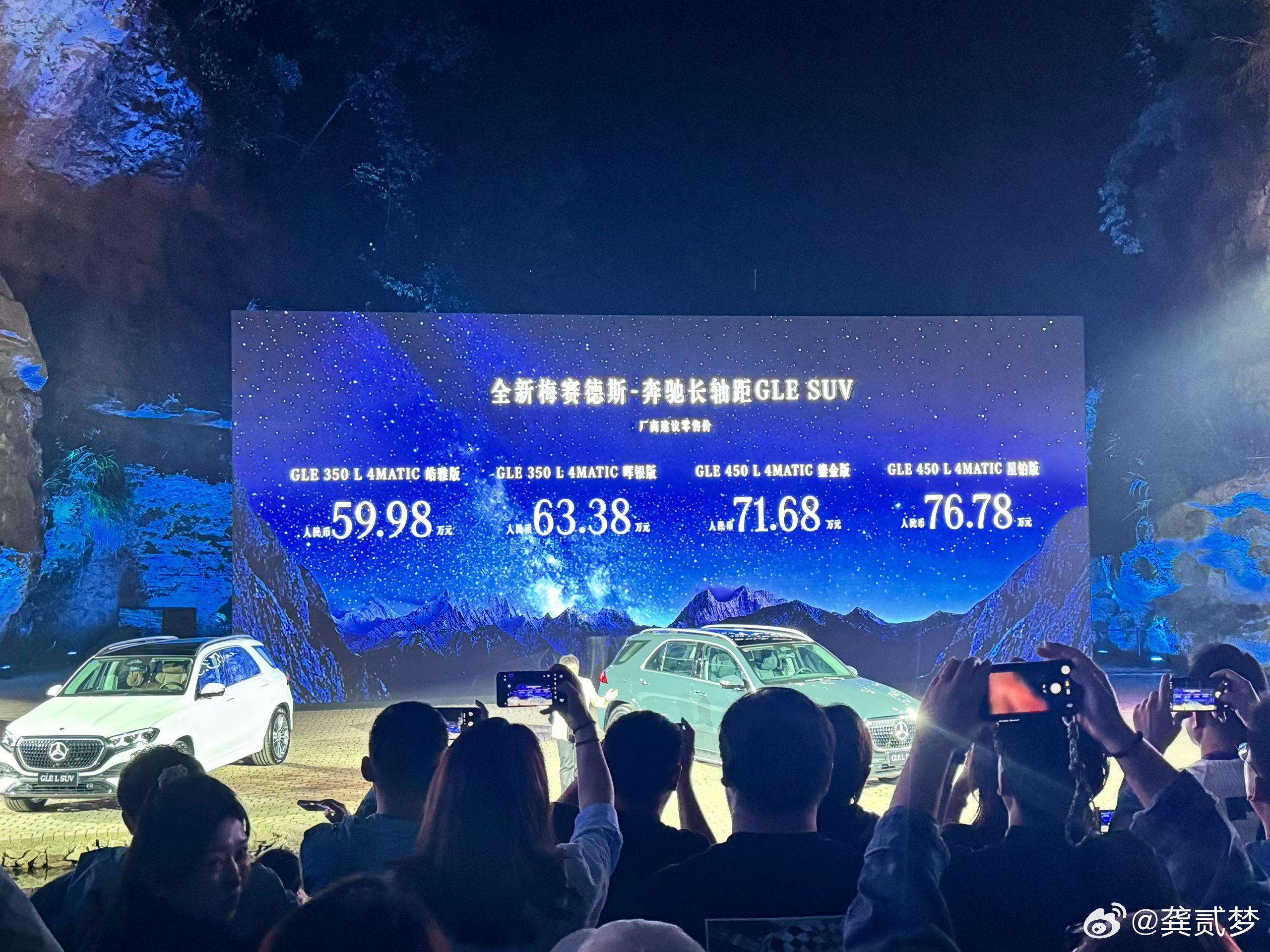 奔驰长轴距GLE SUV价格来了！GLE 350 L 价格59.98万元起GLE