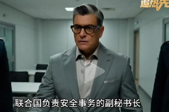 联合国干了一件反人性的事！联合国不但干不成正事，反而还成了邪恶的帮凶，这样的联合