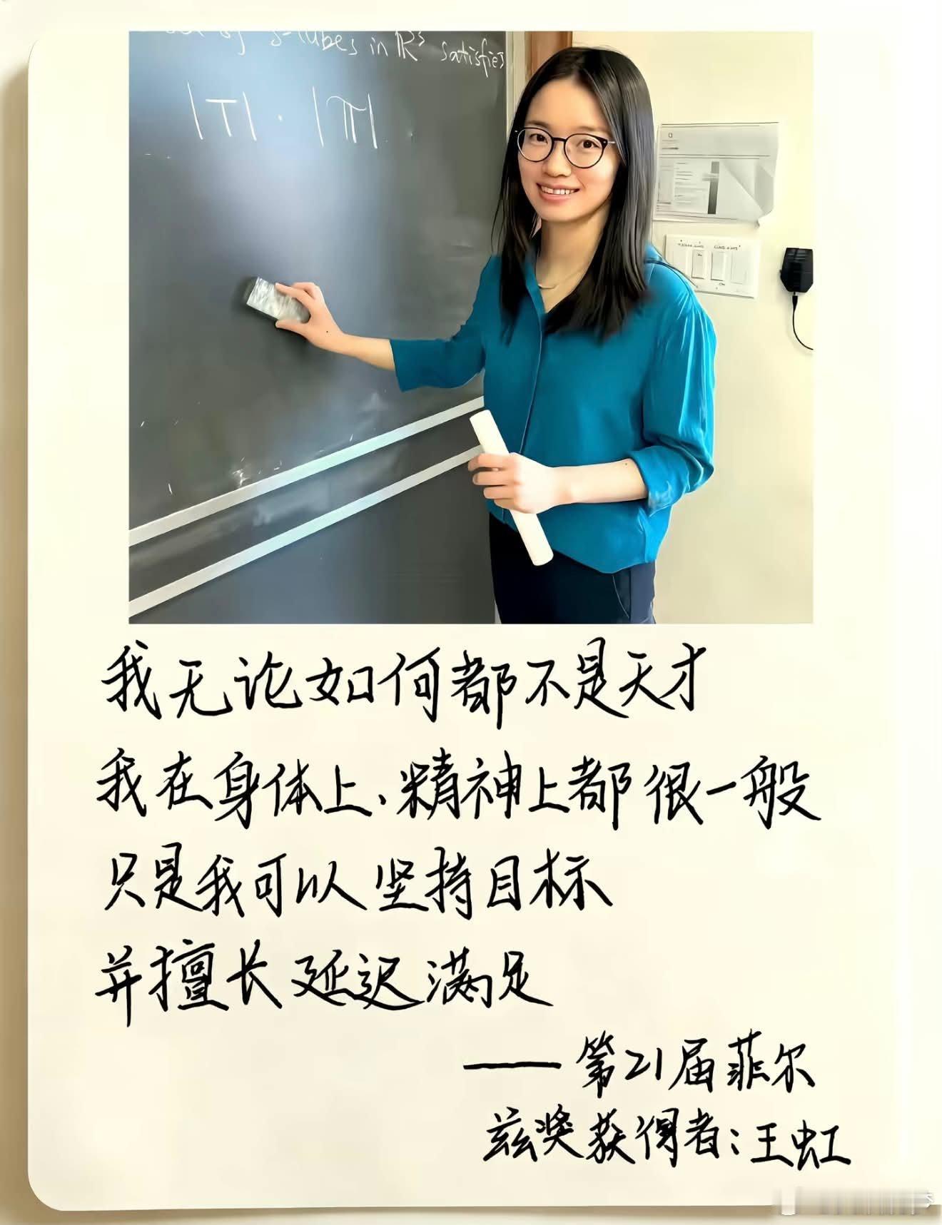 我无论如何都不是天才。我在身体上，精神上都很一般。只是我可以坚持目标，并擅长延迟