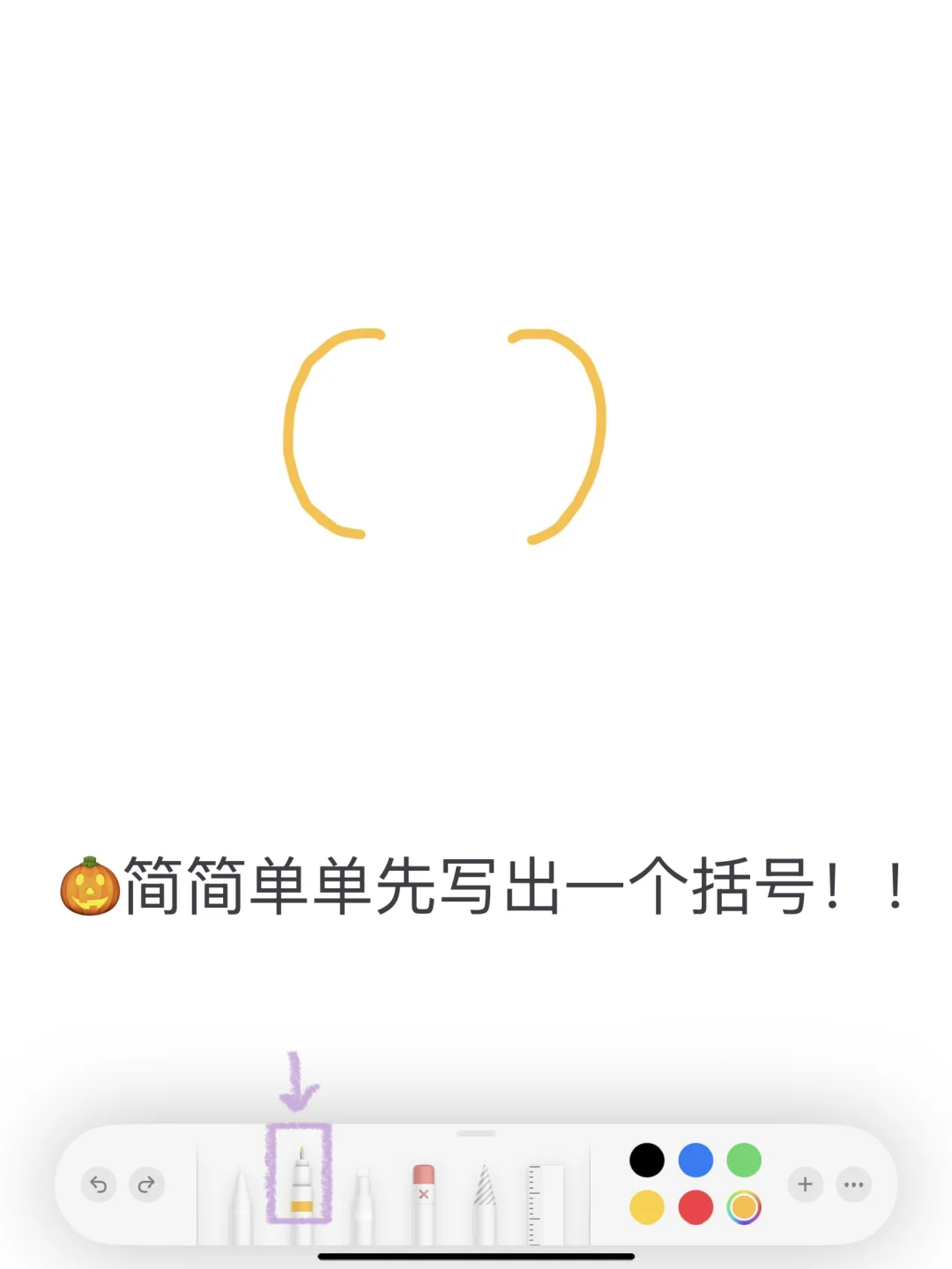 🎃备忘录画画｜有手就行版万圣节南瓜小狗!!