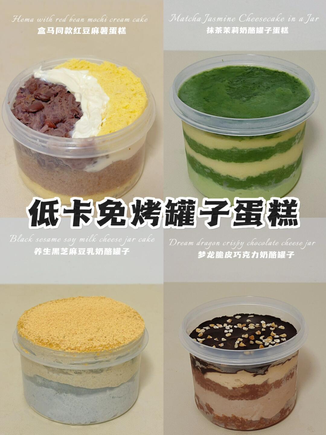 进来炫罐子🔥无油无面粉‼️主打一个低卡免烤