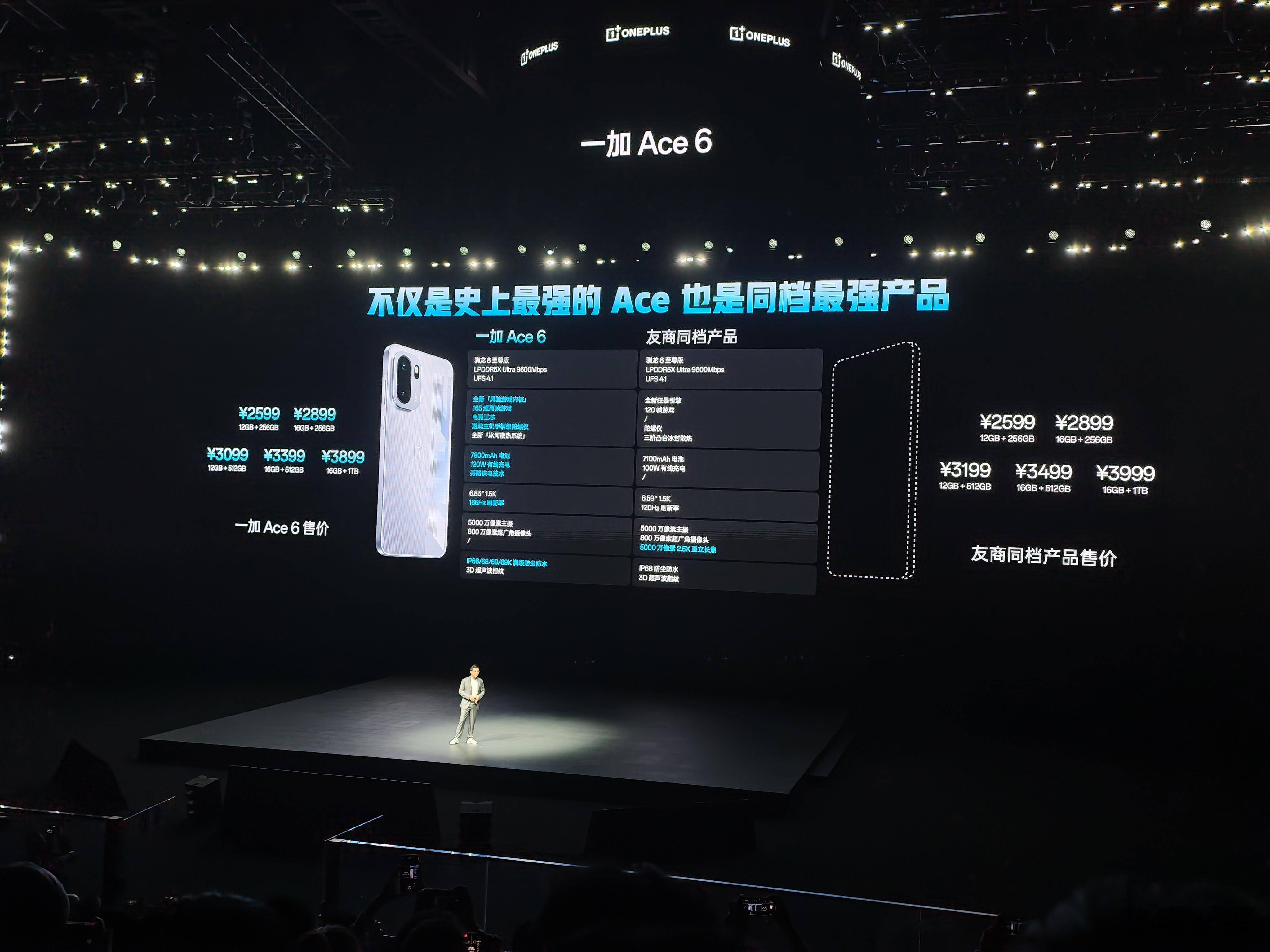 一加Ace 6，2599起，性价比也拉满了[馋嘴] ​​​