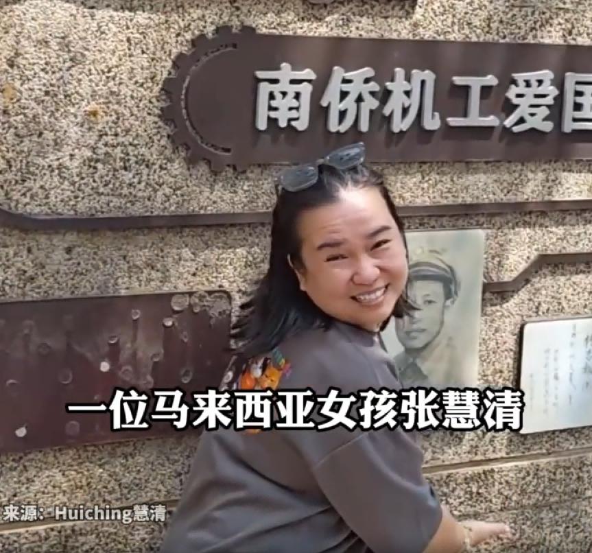 看哭了！一名马来西亚女孩到昆明旅游，走到新闻南路时，无意间看到一面记录南侨机工历