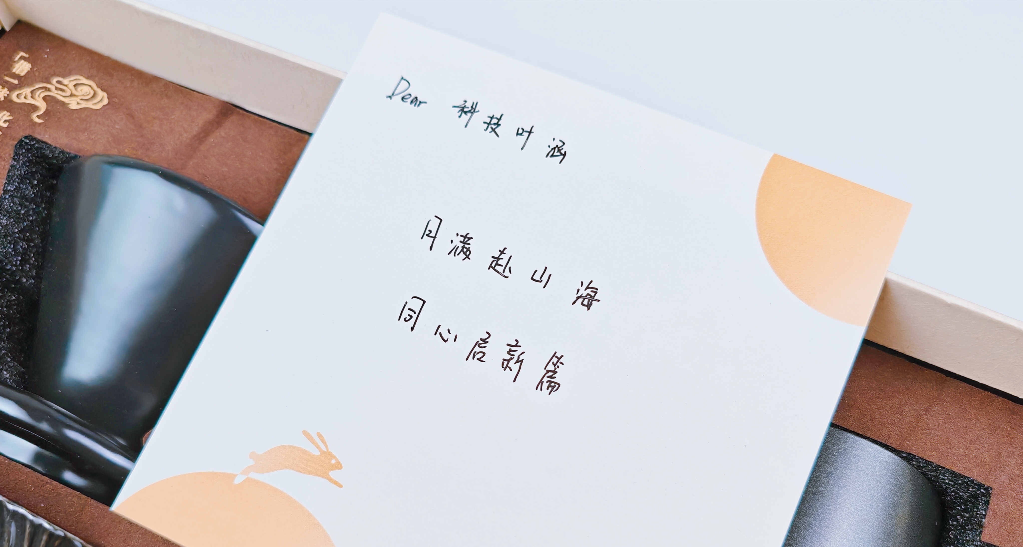 感谢华为、OPPO、vivo、倍思的中秋礼盒，月满中秋，月圆人安，阖家喜乐，万事