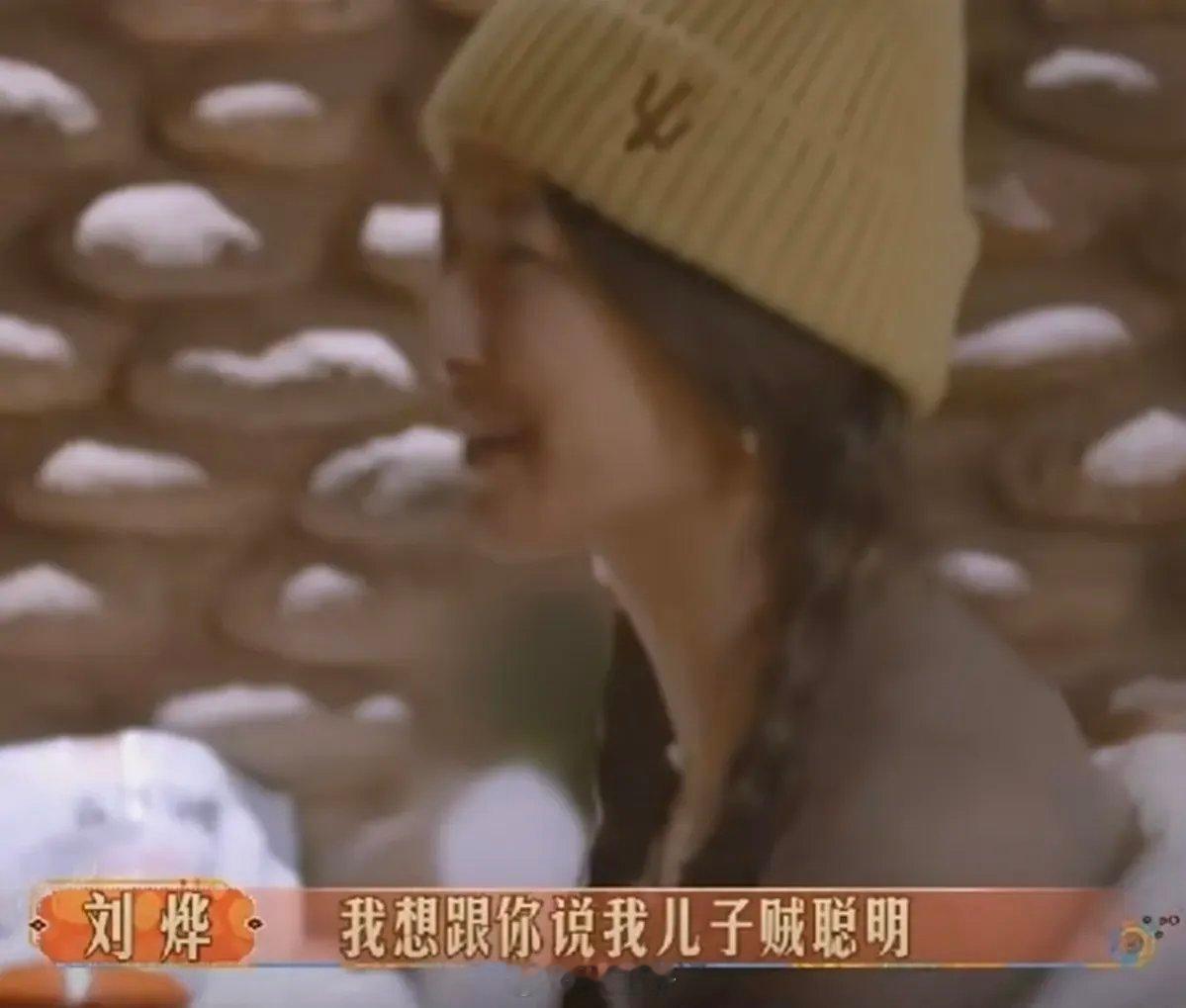 刘烨谈起儿子，满满幸福感，说：“我儿子贼聪明，他可好笑了 ，他这样妈妈妈咪什么的