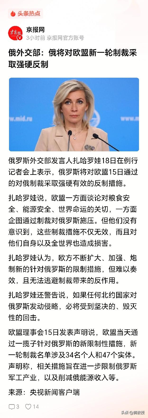 反制欧盟