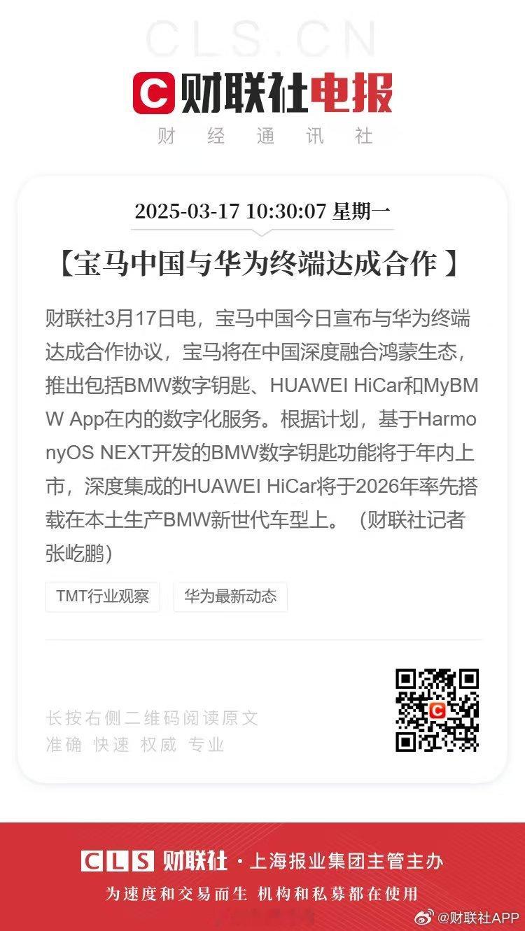 BBA好像就剩下一个没有合作了吧？官宣的那种[疑问][思考][思考] 新能源汽车