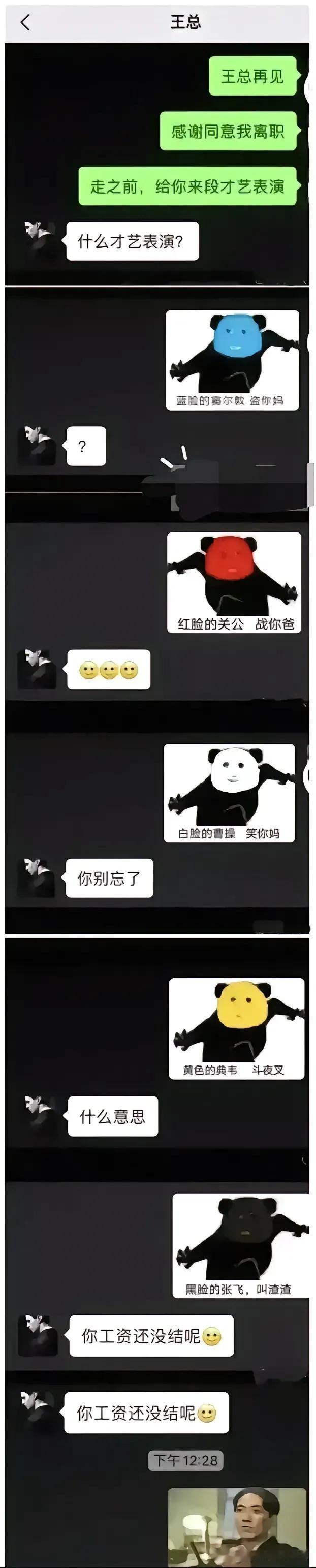 哈哈哈
零零后离职怼老板
大意失荆州啊！[尬笑]