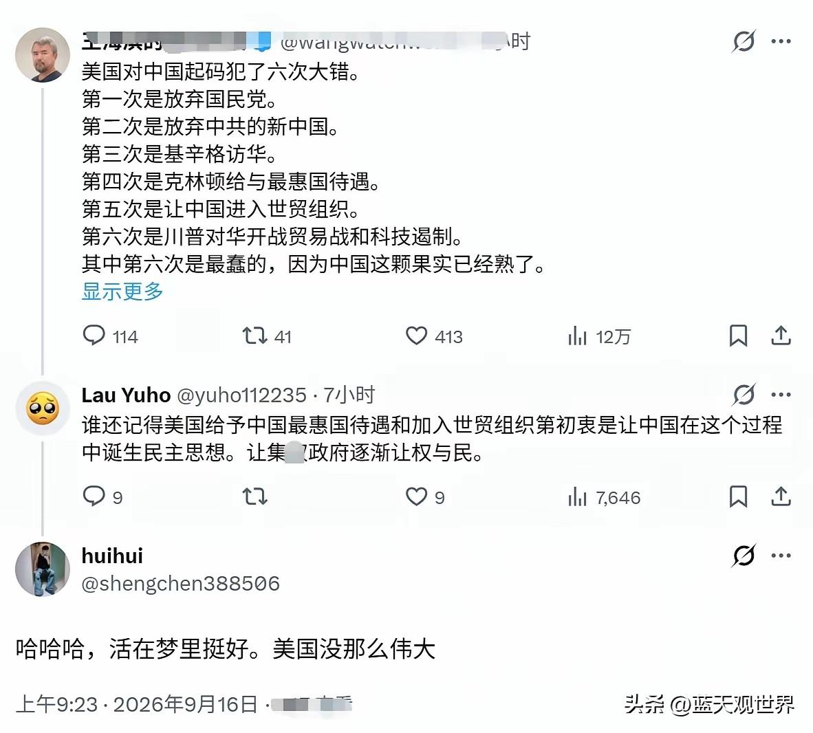 总有一些大殖子认为中国今天的崛起是美国的决策失误导致的。
为啥他们就看不到无数革