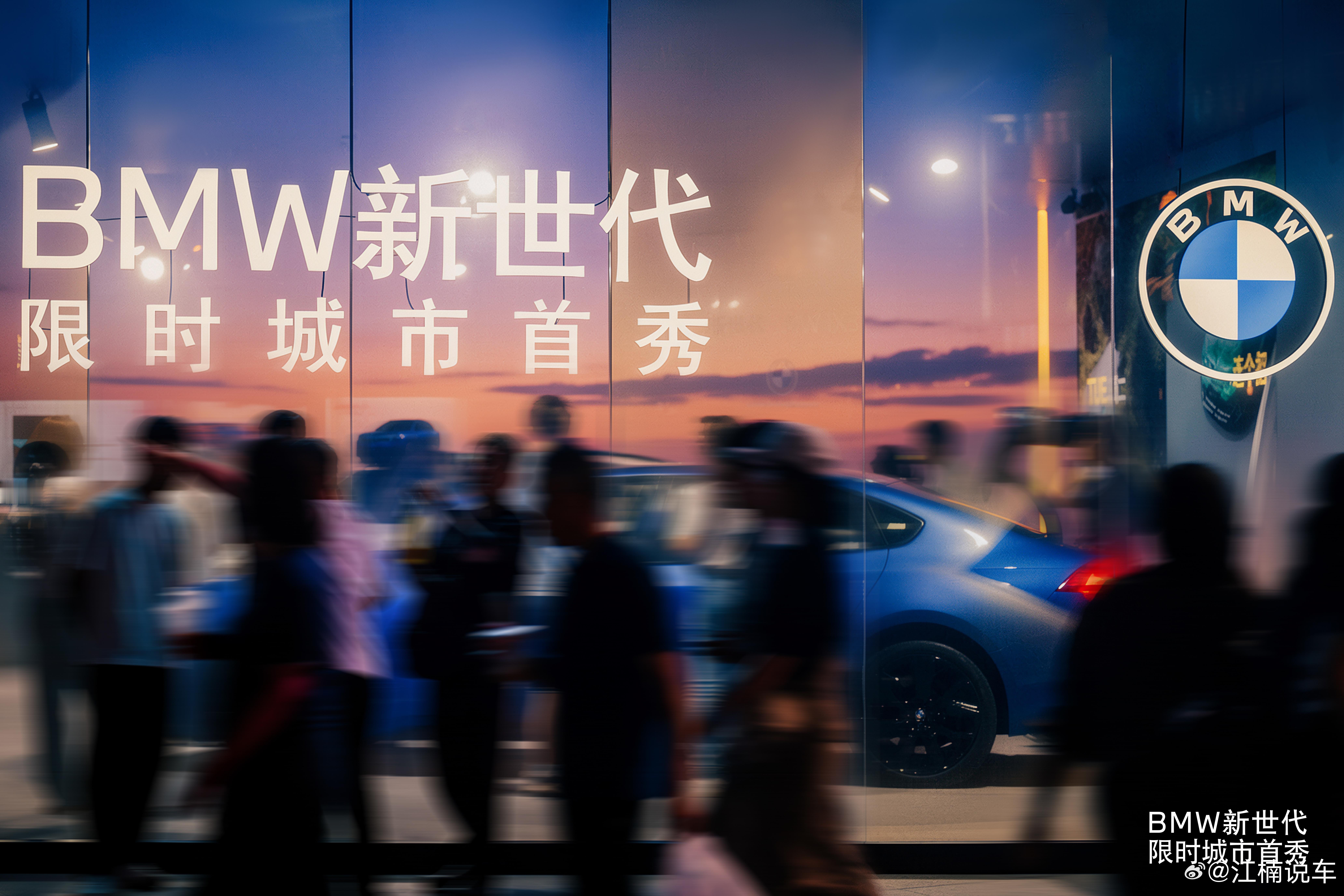 9月27日，BMW新世代限时城市首秀武汉媒体专场在武汉新天地南馆-A1户外广场举