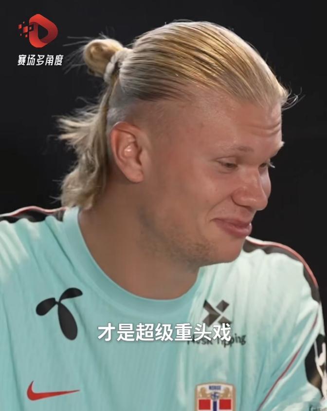 哈兰德人生最重要的比赛哈兰德最后一练备战英格兰哈兰德外网最火恶搞视频哈兰德怀揣特