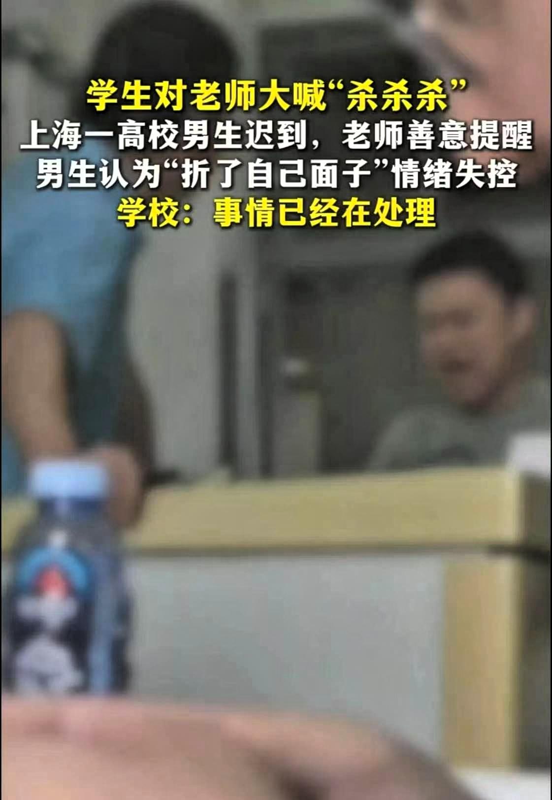 终于弄明白这个男生对着老师大吼大叫的具体原因了，原来这名男生已是大四学生，因为多
