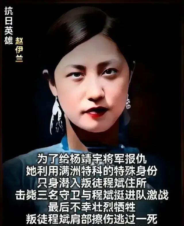 三枪，干掉门口三个哨兵。
一脚踹开门，冲进去。
这就是赵伊兰，为杨靖宇将军报仇的