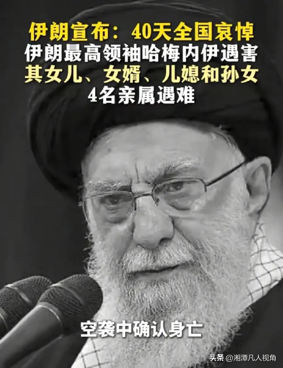 伊朗最高领袖的遇袭身亡，告诉我们，现代战争不再是政治家做决策、富豪出钱、穷人卖命