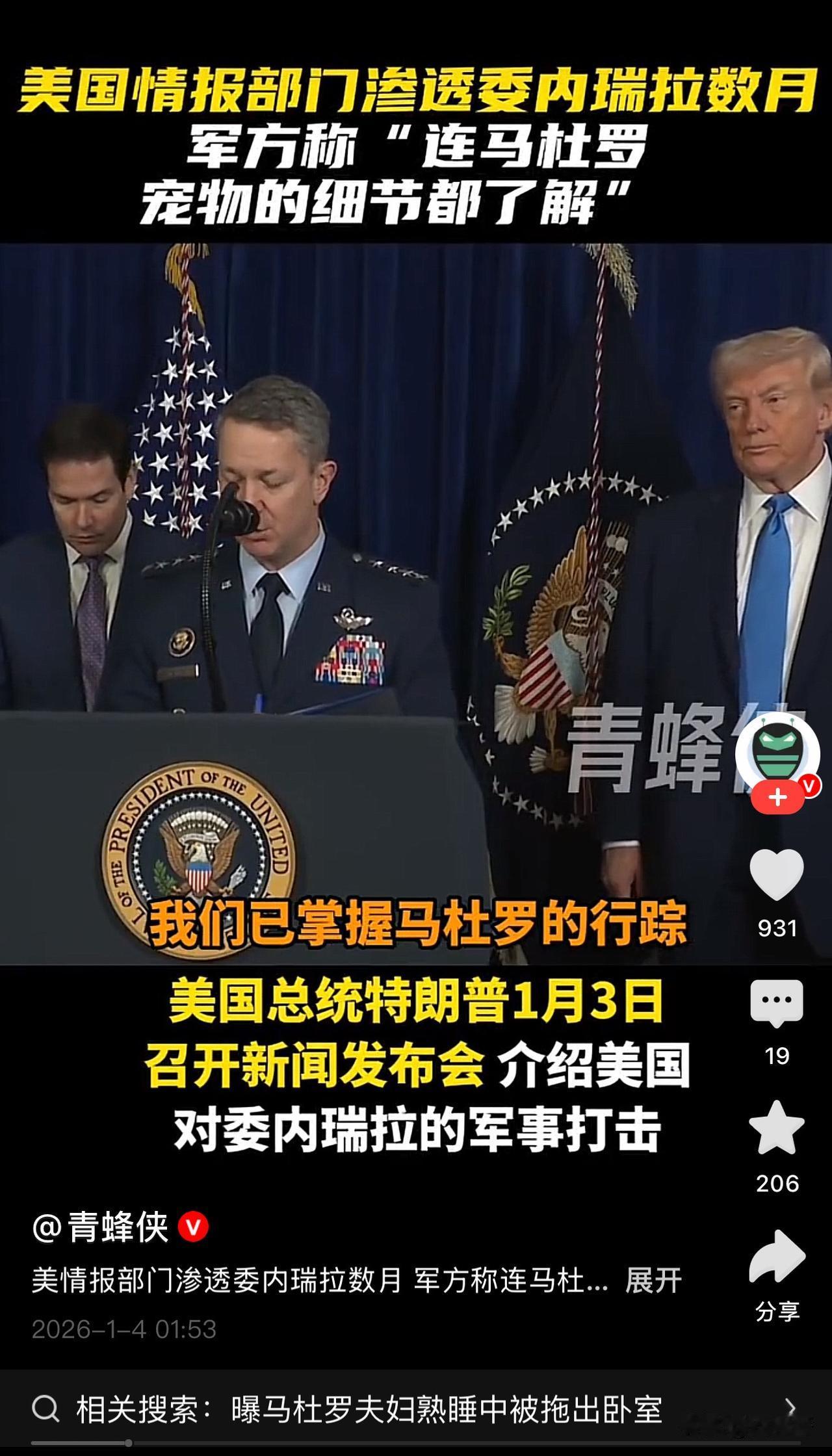 有一说一呀，老特我们都小看了。
2026年第一件大事老特就给办了，废话不多说直接