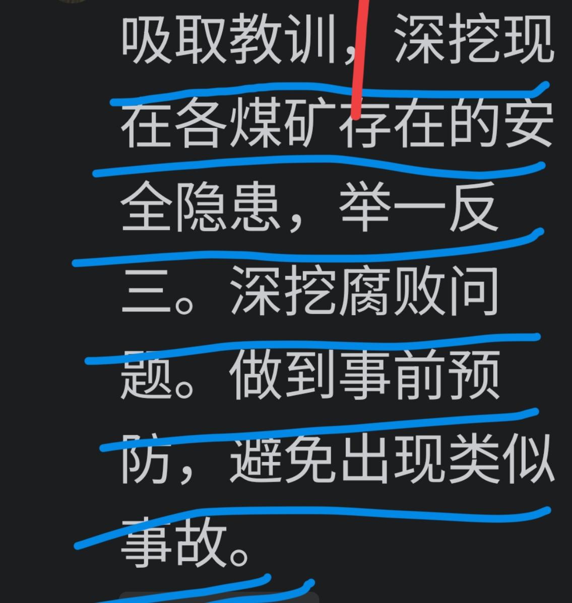【吸取教训】
什么叫吸取教训？
究竟吸取了什么？
又教训了些什么？

当国家发生