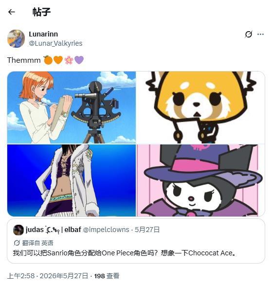 最符合娜美桑的一集，小烈甚至是财务部的（） 