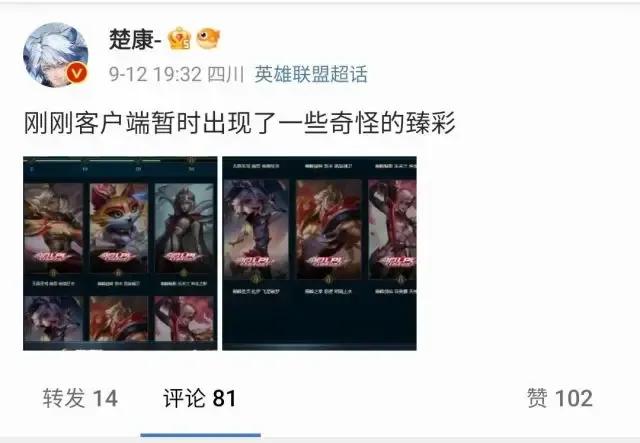 国服将出LPL十大名宿对应臻彩？贴吧网友在客户端发现了相关的图标。
从英雄来看，