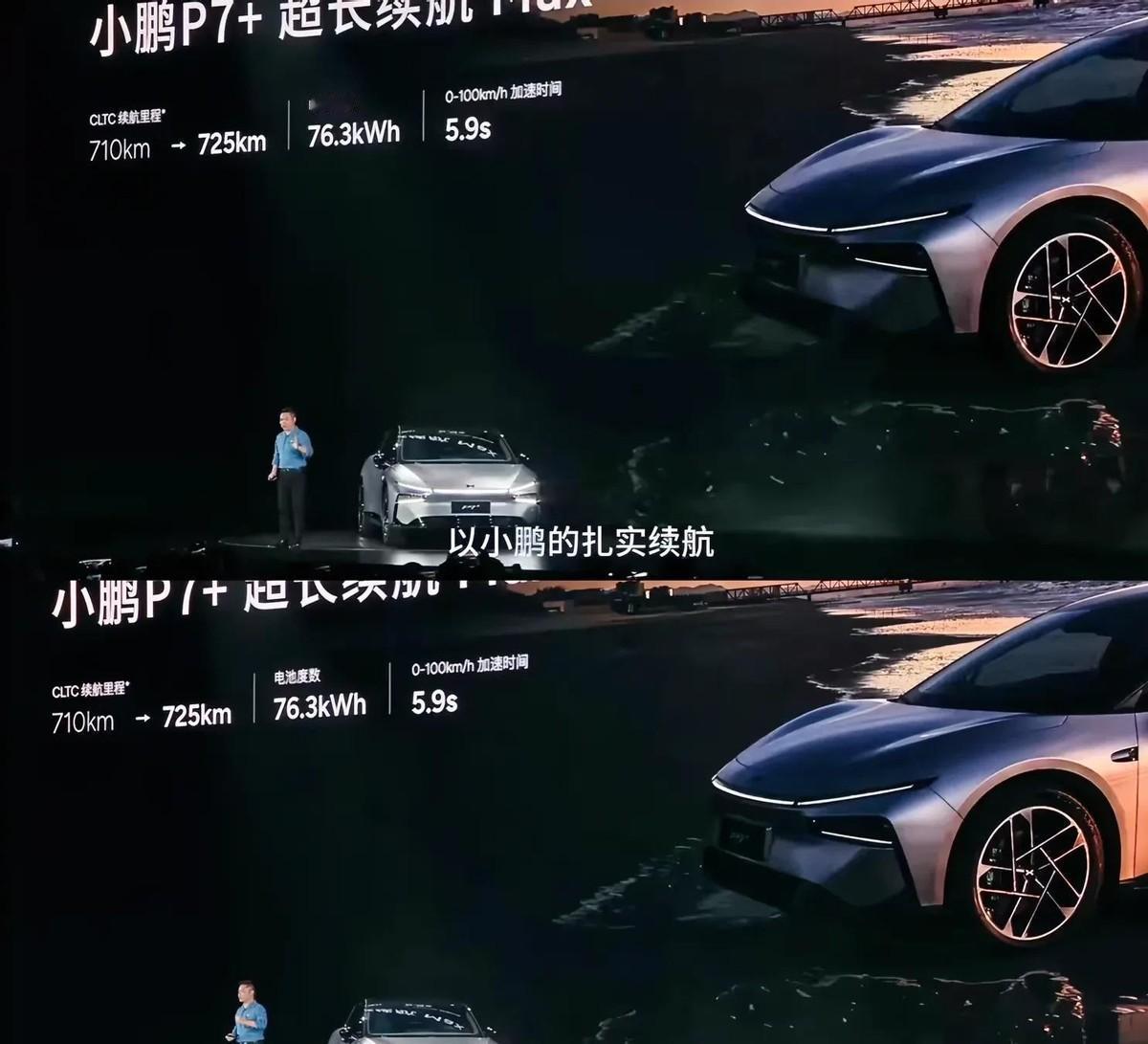 小鹏汽车最近因为续航能力引发了热议。官方声称，小鹏的新车型续航可达725公里，实