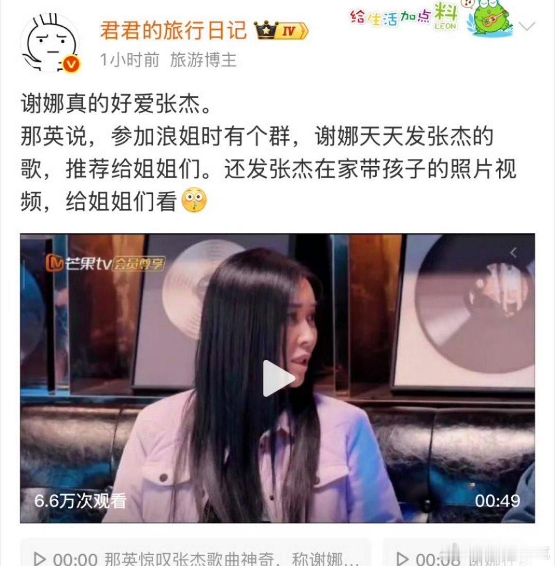 这可能就是歌迷和嫂子的区别吧，我喜欢张杰的歌也不好意思天天分享