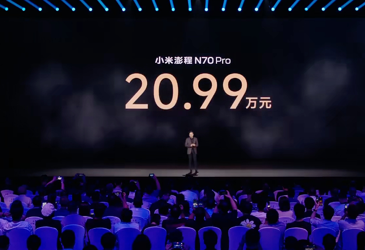 小米 澎程 N70 Pro 20.99 万起这个价格很有诚意，绝对可以走量还有科