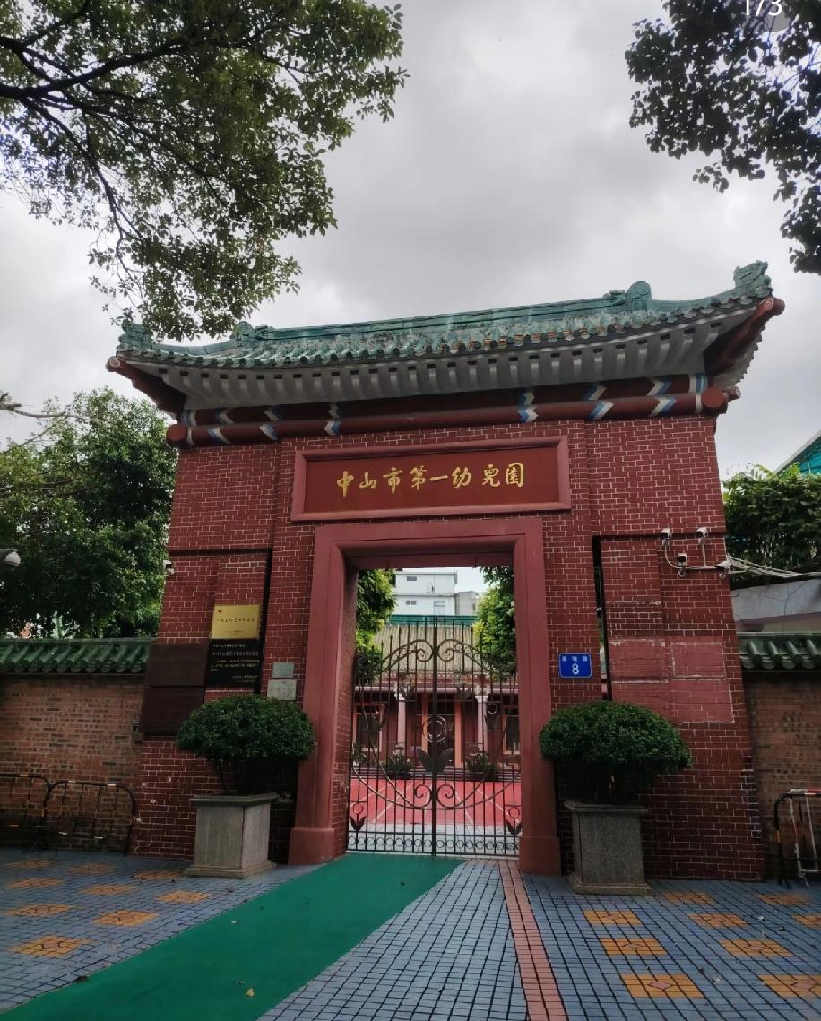 发现中山市区里说粤语的小孩子特别少，比广州、佛山那边的孩子说粤语的人数少多了。想