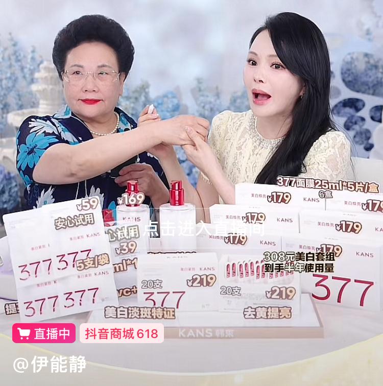 伊能静与婆婆在直播，