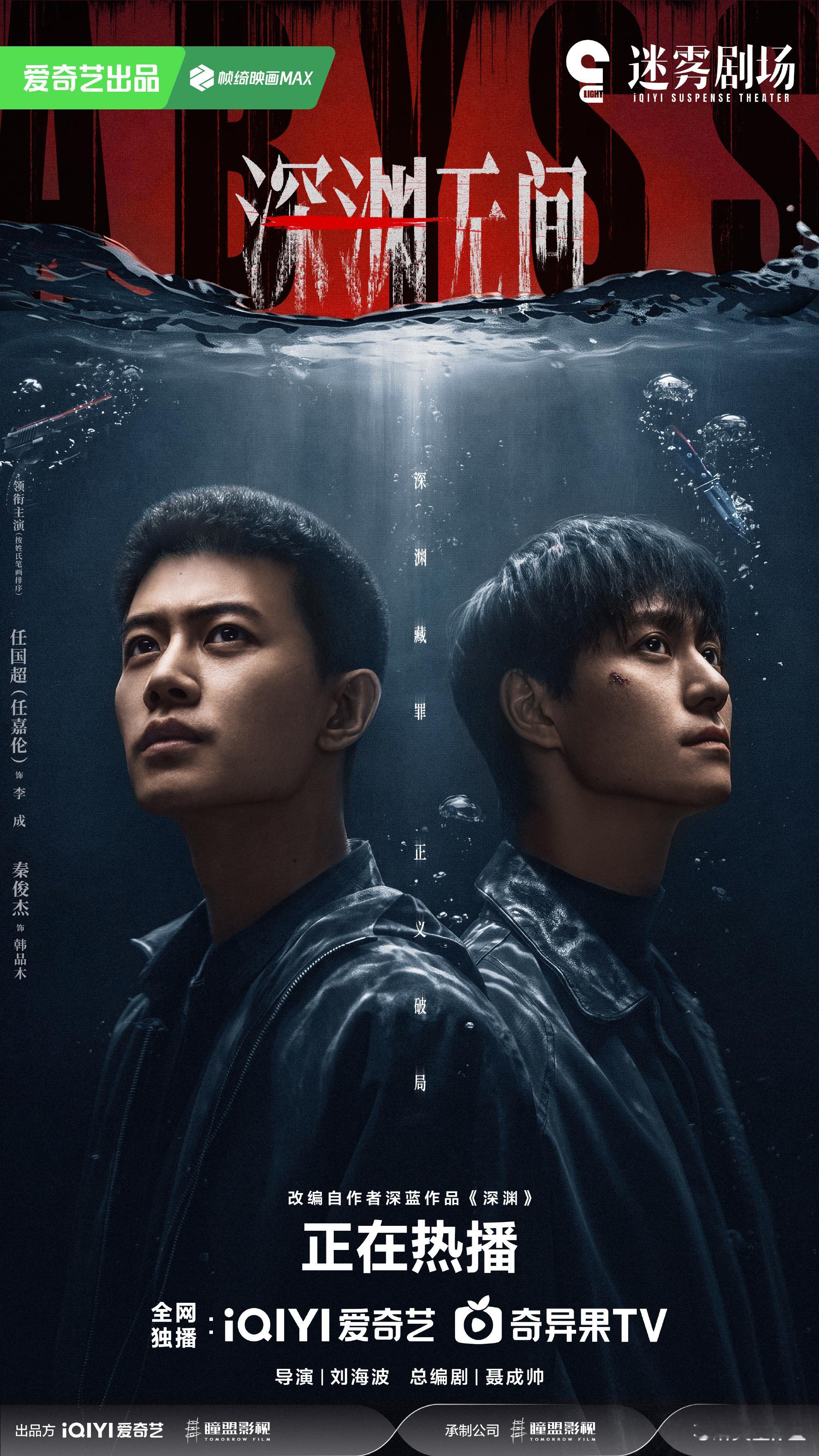 深渊无间悬疑剧口碑出圈任嘉伦《深渊无间》豆瓣开分7.2，悬疑短剧交出亮眼成绩。叙