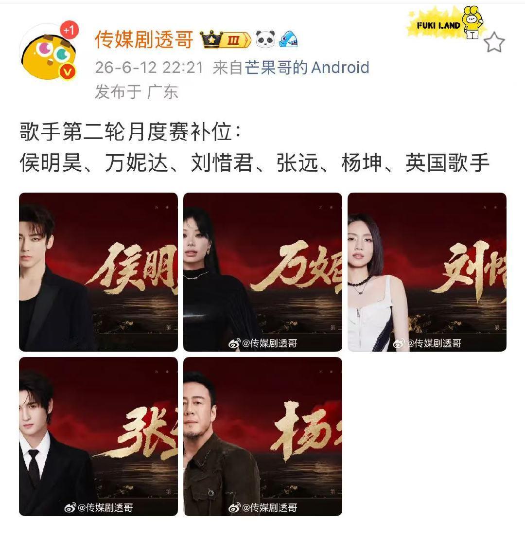 歌手官宣第五期补位歌手侯明昊来歌手抢位了 真来了 