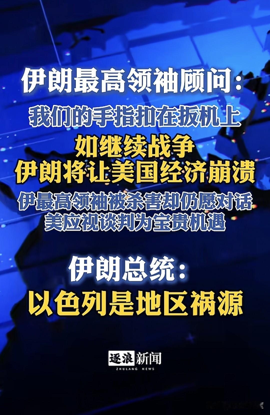 尽管美国与伊朗，在中东地区国家与世界各国的劝说之下，在巴基斯坦作为中间方的张罗下
