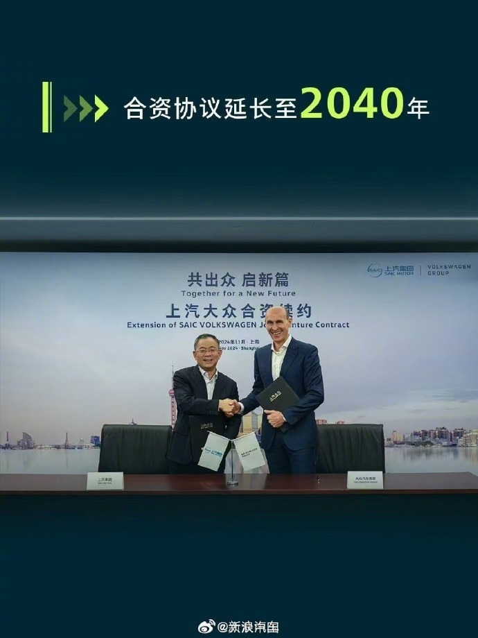 上汽与大众合资协议延长至2040年  经典的上海大众桑塔纳就来自上汽和大众的合作