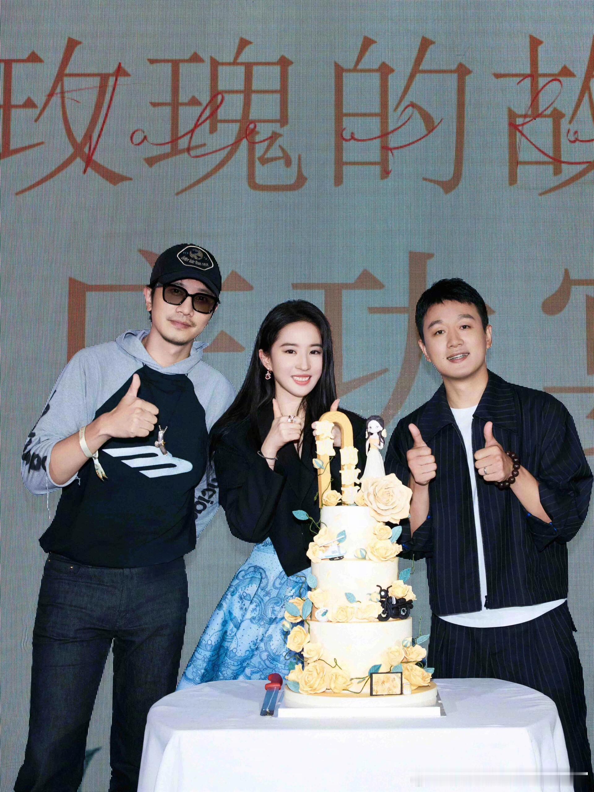 《玫瑰的故事》庆功宴，大家又同框啦刘亦菲 佟大为 彭冠英 蓝盈莹见面会合影🈶 