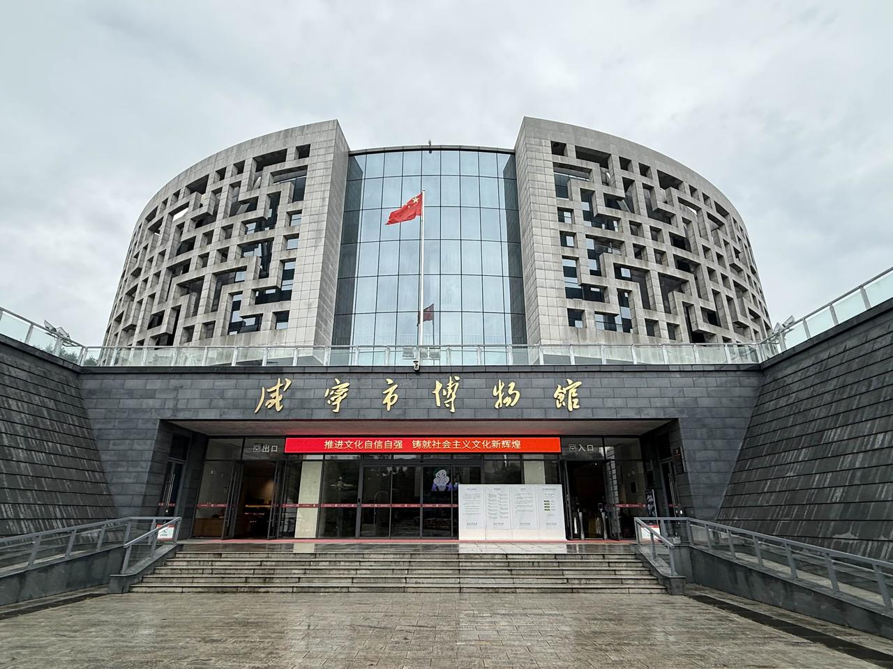 咸宁市博物馆还不错……