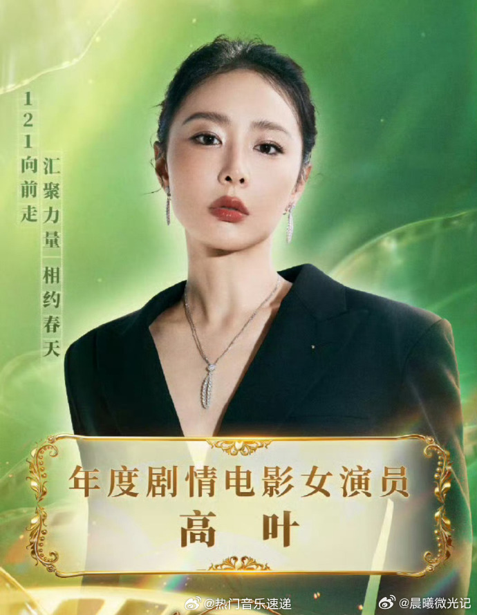 高叶说拿影后第一个感谢付航付航这真的是神预言照进现实的话，属实没有想到说的话竟然