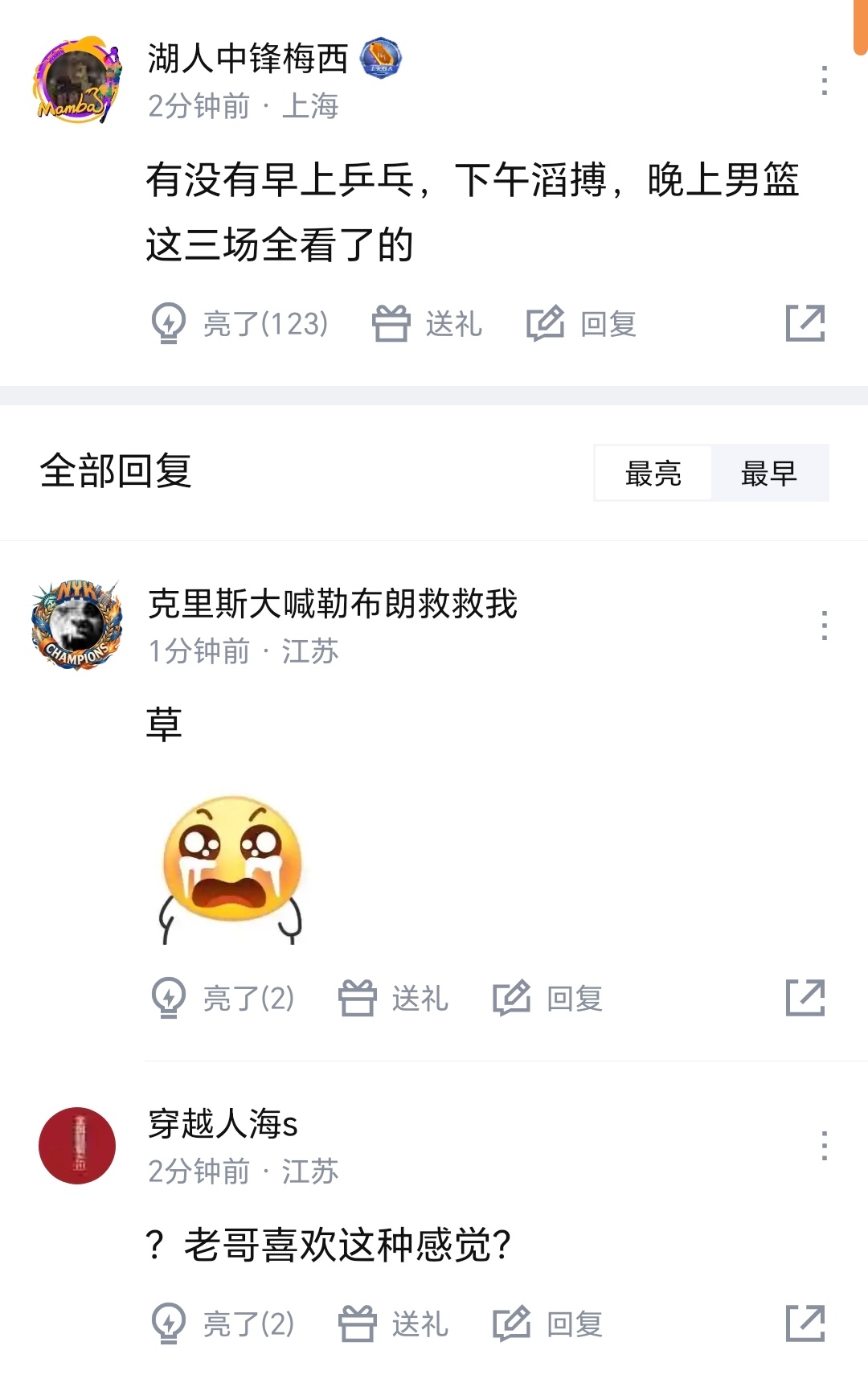 中国男篮不敌日本男篮真有都看了的吗